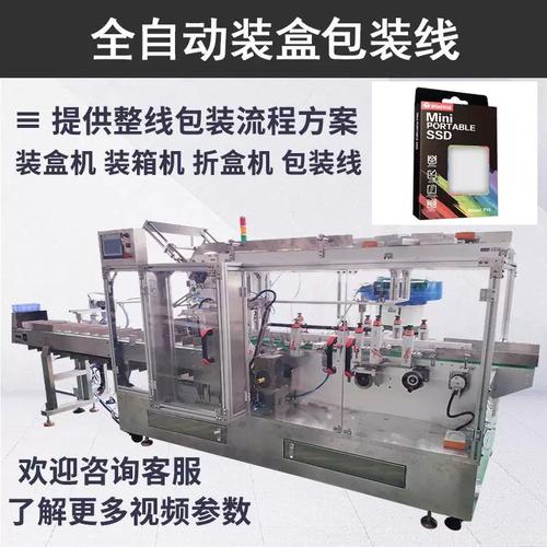 3C電子產品智能裝盒解決方案 數據線盒入盒機與EVA工具包折盒機深度解析